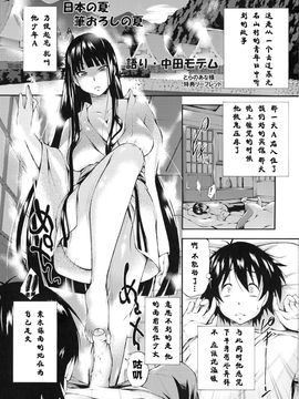 [中田モデム] 包茎ナマ弄り_210
