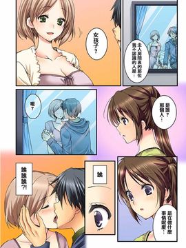 [戶ケ里憐] 幼馴染と練習えっち!_003
