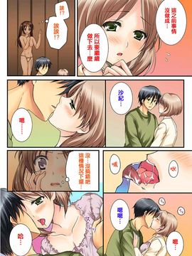 [戶ケ里憐] 幼馴染と練習えっち!_030