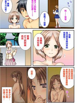 [戶ケ里憐] 幼馴染と練習えっち!_033