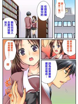 [戶ケ里憐] 幼馴染と練習えっち!_034