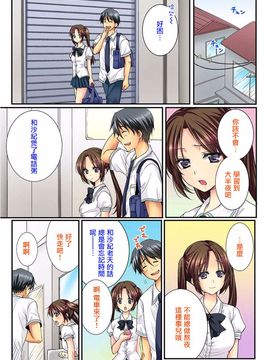 [戶ケ里憐] 幼馴染と練習えっち!_052