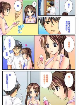 [戶ケ里憐] 幼馴染と練習えっち!_079