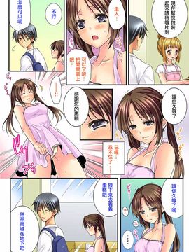 [戶ケ里憐] 幼馴染と練習えっち!_086