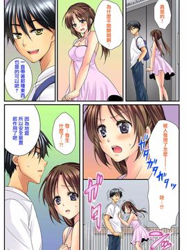 [戶ケ里憐] 幼馴染と練習えっち!_087