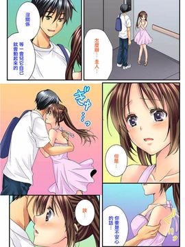 [戶ケ里憐] 幼馴染と練習えっち!_088