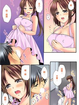 [戶ケ里憐] 幼馴染と練習えっち!_091