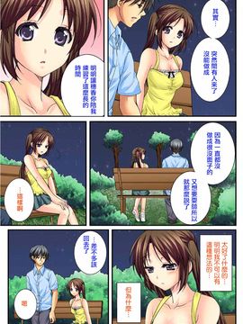 [戶ケ里憐] 幼馴染と練習えっち!_124