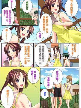 [戶ケ里憐] 幼馴染と練習えっち!_127