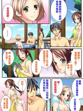 [戶ケ里憐] 幼馴染と練習えっち!_130