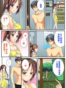 [戶ケ里憐] 幼馴染と練習えっち!_133
