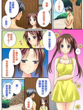 [戶ケ里憐] 幼馴染と練習えっち!_134
