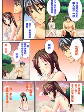 [戶ケ里憐] 幼馴染と練習えっち!_150