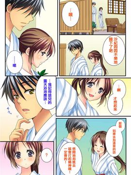 [戶ケ里憐] 幼馴染と練習えっち!_160