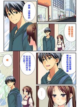 [戶ケ里憐] 幼馴染と練習えっち!_181