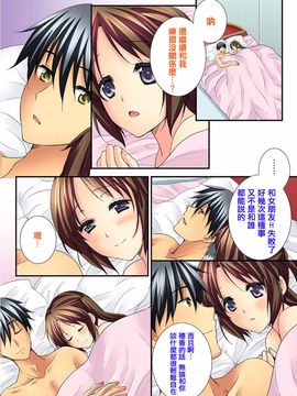 [戶ケ里憐] 幼馴染と練習えっち!_200