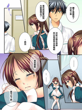 [戶ケ里憐] 幼馴染と練習えっち!_225