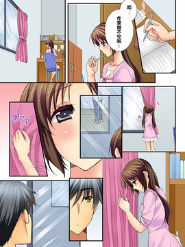 [戶ケ里憐] 幼馴染と練習えっち!_229