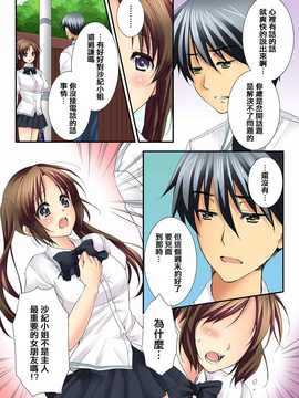 [戶ケ里憐] 幼馴染と練習えっち!_232