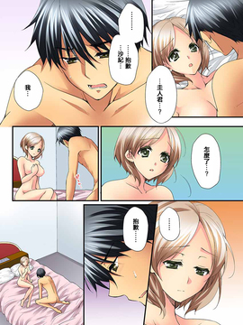 [戶ケ里憐] 幼馴染と練習えっち!_250