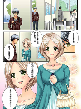 [戶ケ里憐] 幼馴染と練習えっち!_252