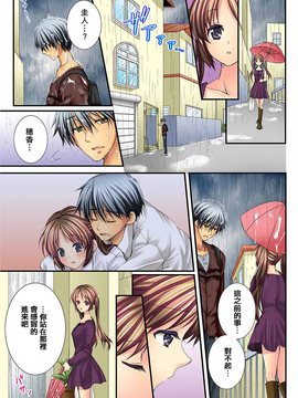 [戶ケ里憐] 幼馴染と練習えっち!_255
