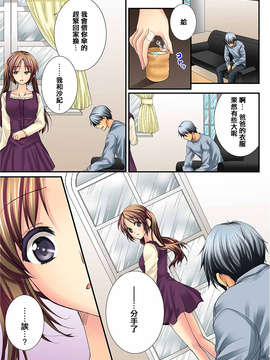 [戶ケ里憐] 幼馴染と練習えっち!_256