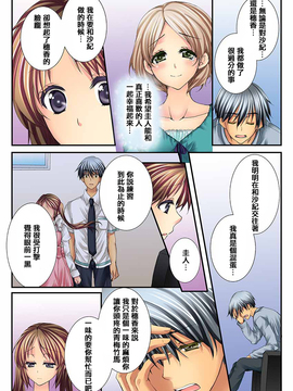 [戶ケ里憐] 幼馴染と練習えっち!_257