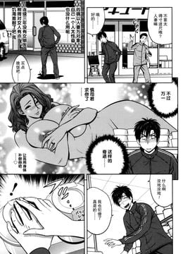 [辰波要徳] Twin Milf 1_013