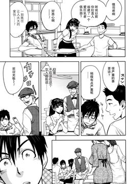 [辰波要徳] Twin Milf 1_025