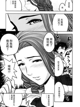 [辰波要徳] Twin Milf 1_033