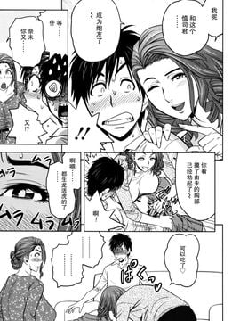 [辰波要徳] Twin Milf 1_051
