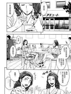[辰波要徳] Twin Milf 1_104