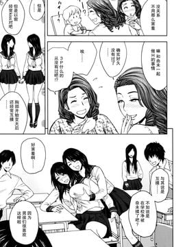 [辰波要徳] Twin Milf 1_105