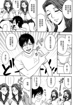 [辰波要徳] Twin Milf 1_127