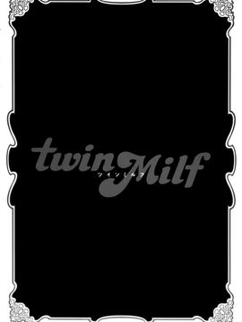 [辰波要徳] Twin Milf 1_166