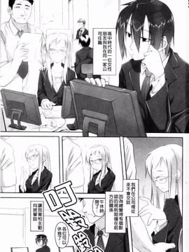 (成年コミック) [緑のルーペ] イマコシステム [BOJJ]（中文)_0007