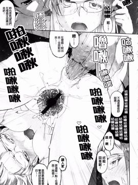 (成年コミック) [緑のルーペ] イマコシステム [BOJJ]（中文)_0027