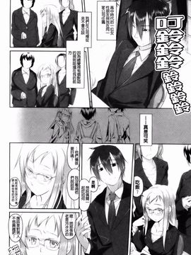 (成年コミック) [緑のルーペ] イマコシステム [BOJJ]（中文)_0030