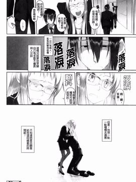 (成年コミック) [緑のルーペ] イマコシステム [BOJJ]（中文)_0032