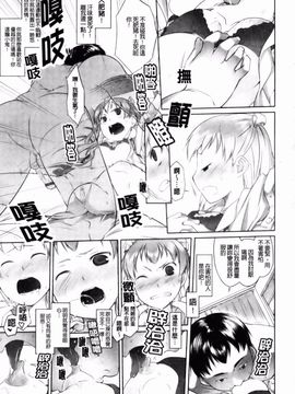 (成年コミック) [緑のルーペ] イマコシステム [BOJJ]（中文)_0037