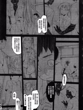 (成年コミック) [緑のルーペ] イマコシステム [BOJJ]（中文)_0043