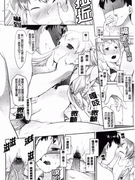 (成年コミック) [緑のルーペ] イマコシステム [BOJJ]（中文)_0044