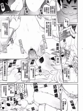 (成年コミック) [緑のルーペ] イマコシステム [BOJJ]（中文)_0047