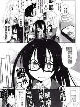 (成年コミック) [緑のルーペ] イマコシステム [BOJJ]（中文)_0053