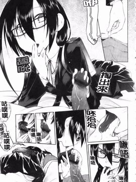 (成年コミック) [緑のルーペ] イマコシステム [BOJJ]（中文)_0079