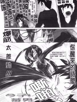 (成年コミック) [緑のルーペ] イマコシステム [BOJJ]（中文)_0082