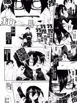 (成年コミック) [緑のルーペ] イマコシステム [BOJJ]（中文)_0084