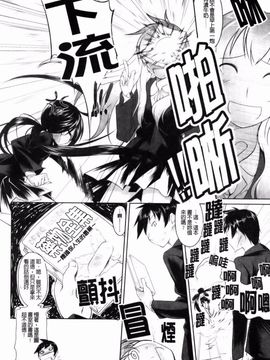 (成年コミック) [緑のルーペ] イマコシステム [BOJJ]（中文)_0086