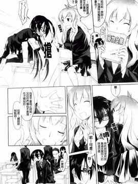 (成年コミック) [緑のルーペ] イマコシステム [BOJJ]（中文)_0092